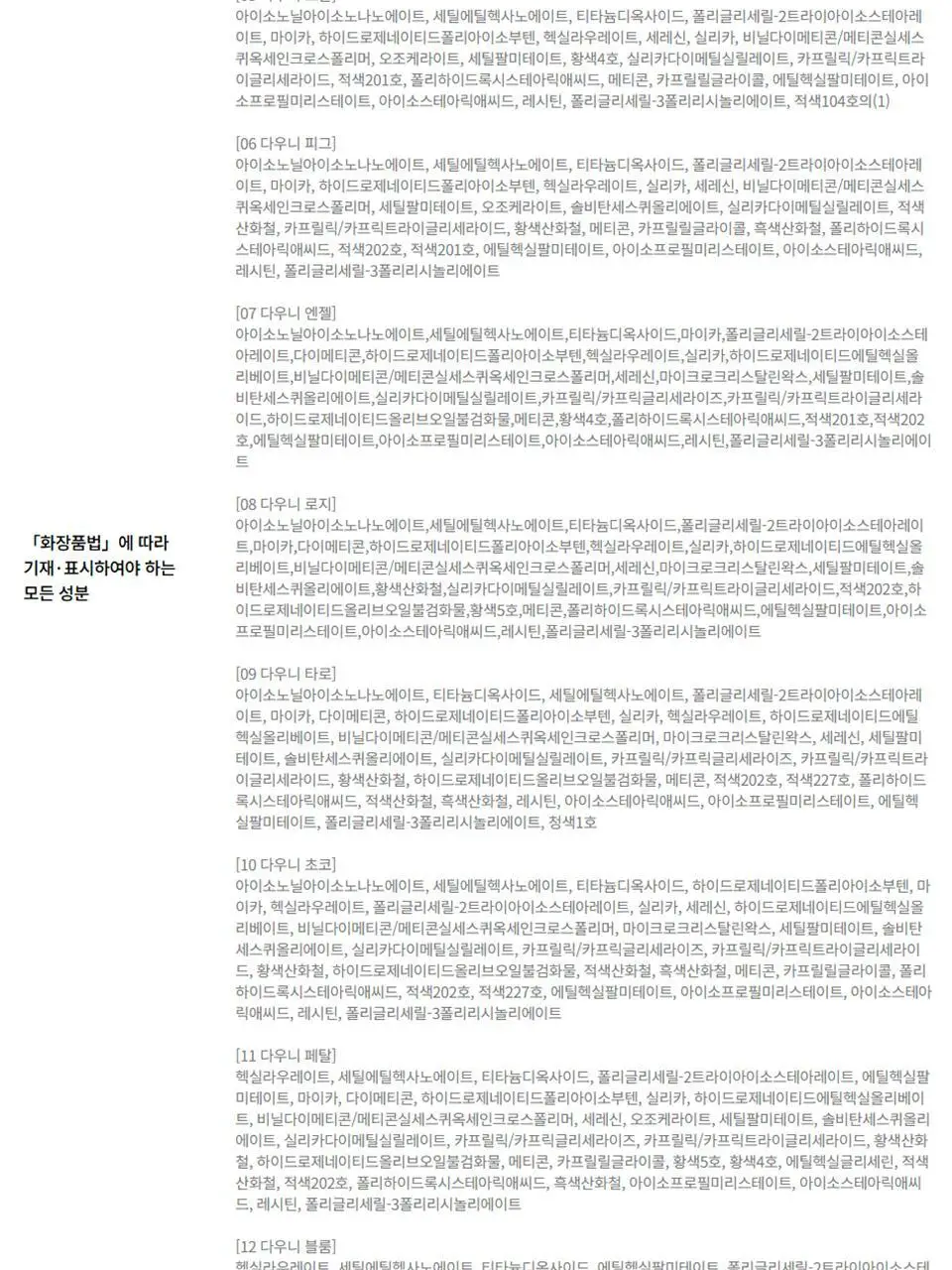 [5/10 하루특가/포켓몬 에디션] 삐아 레디 투 웨어 다우니 치크 14종 (기획/단품) 상세페이지 29